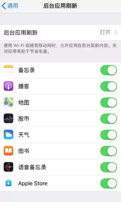 关于 iOS 13 如何省电的 6 个小技巧 关于 iOS 13 如何省电的 6 个小技巧