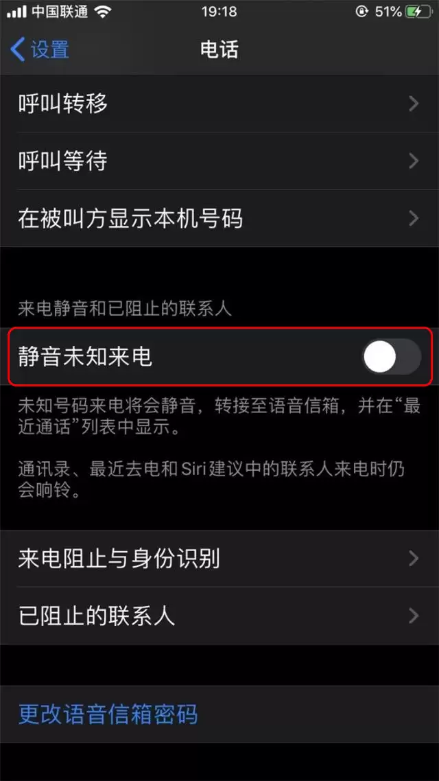 谨慎开启“静音未知来电”,iOS 13 防骚扰功能会导致漏接电话 谨慎开启“静音未知来电”,iOS 13 防骚扰功能会导致漏接电话