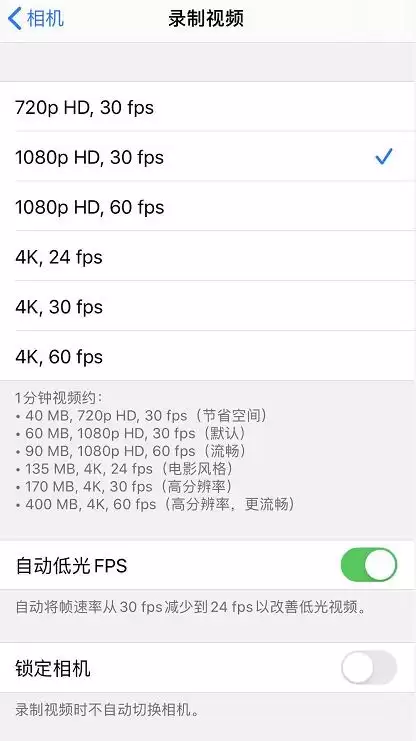 iPhone 11 如何更改录制视频的分辨率？