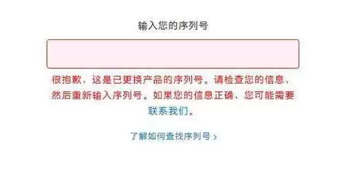 在苹果官网查保修,提示“已更换产品的序列号”是什么意思? 在苹果官网查保修,提示“已更换产品的序列号”是什么意思?