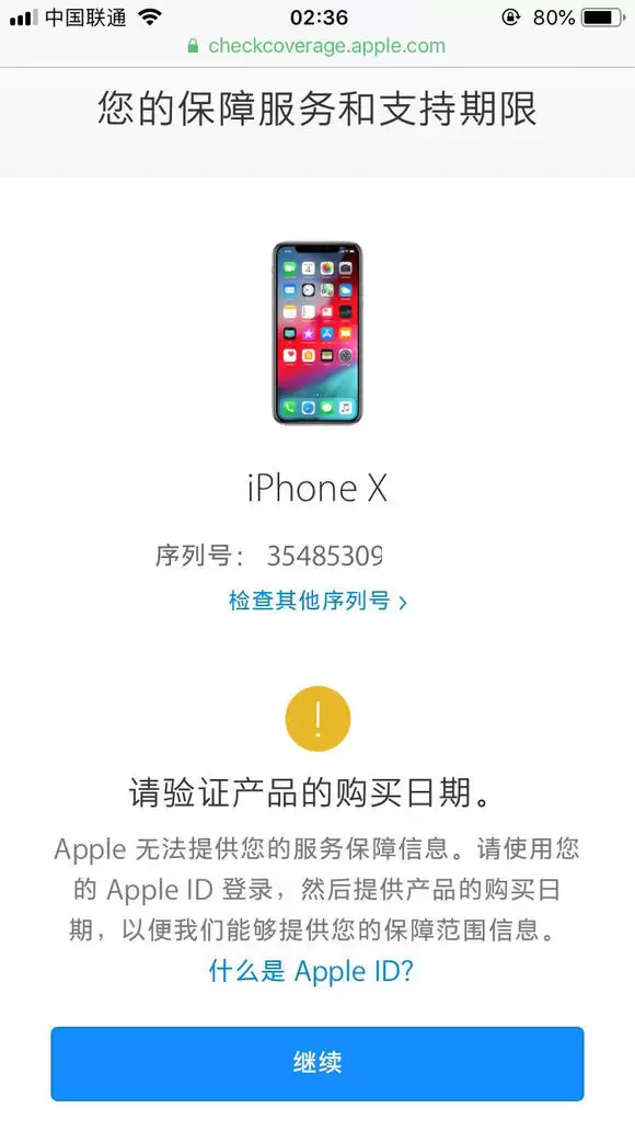 在苹果官网查保修,提示“已更换产品的序列号”是什么意思? 在苹果官网查保修,提示“已更换产品的序列号”是什么意思?