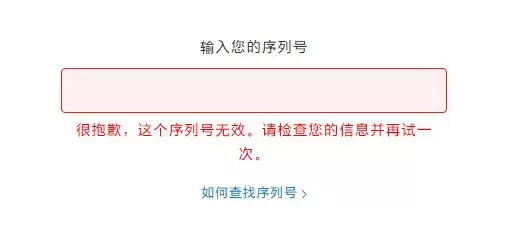 在苹果官网查保修,提示“已更换产品的序列号”是什么意思? 在苹果官网查保修,提示“已更换产品的序列号”是什么意思?