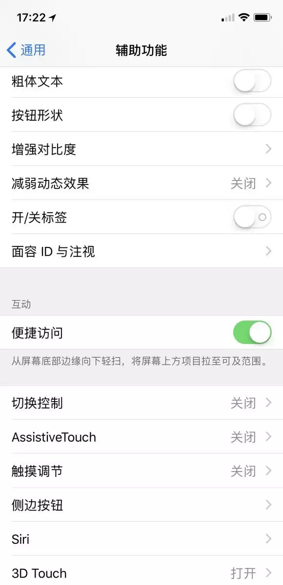 iPhone 11 屏幕太大无法单手操作？试试这个操作