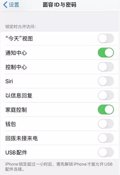 iPhone 控制中心在锁定屏幕怎么关闭？