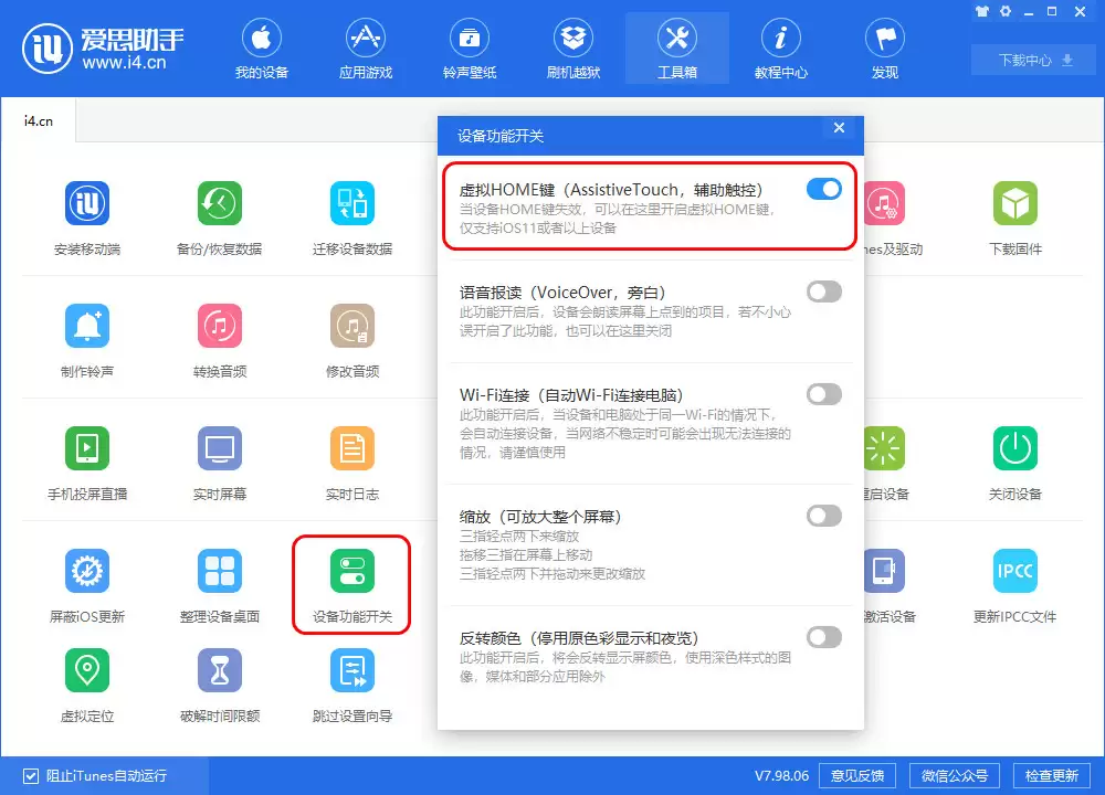 iPhone 如何快速清理运存？