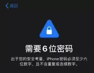 更新 iOS 13 后,iPhone 锁屏密码从 4 位变成 6 位怎么办? 更新 iOS 13 后,iPhone 锁屏密码从 4 位变成 6 位怎么办?