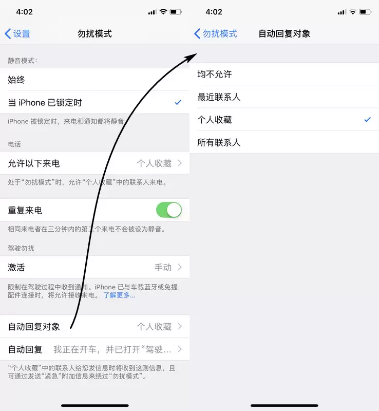 教你在 iPhone 上设置自动拒接来电并回复信息 教你在 iPhone 上设置自动拒接来电并回复信息