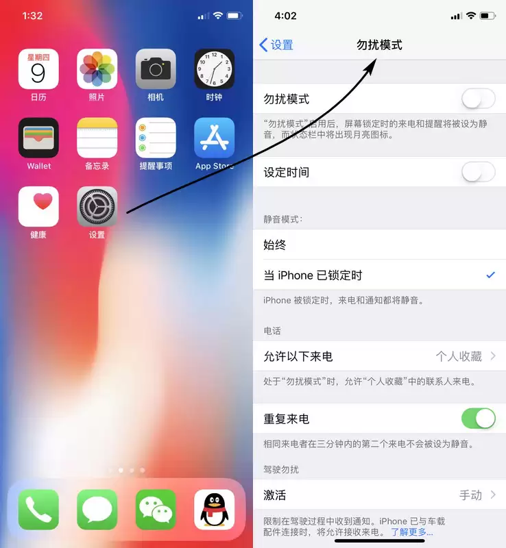教你在 iPhone 上设置自动拒接来电并回复信息 教你在 iPhone 上设置自动拒接来电并回复信息