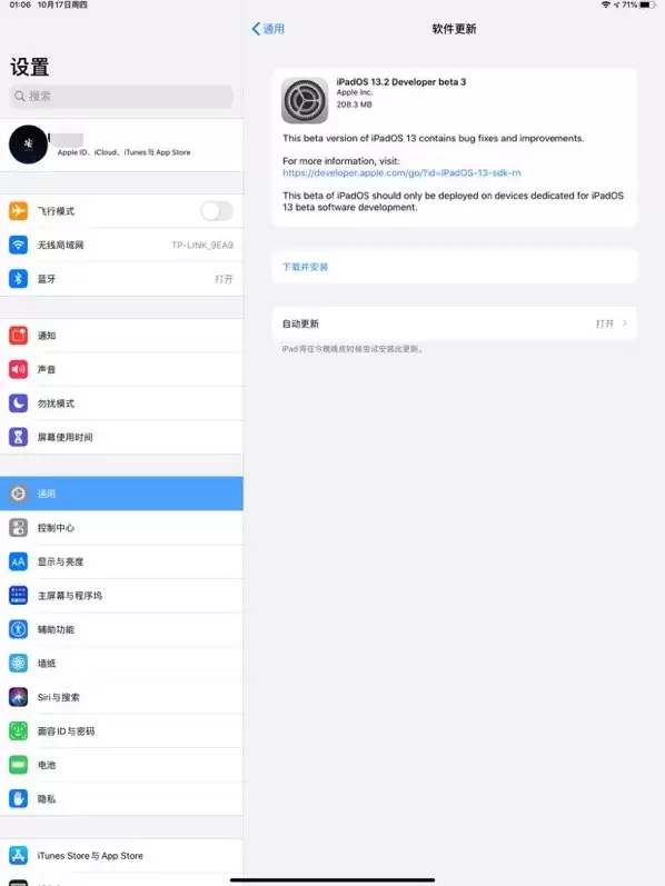 iOS 13.2 Beta 3更新内容及升级方法 iOS 13.2 Beta 3更新内容及升级方法