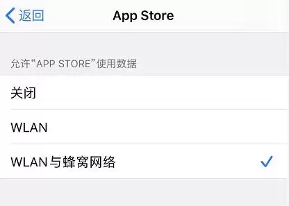 iPhone 11 无法连接 App Store 怎么办? iPhone 11 无法连接 App Store 怎么办?