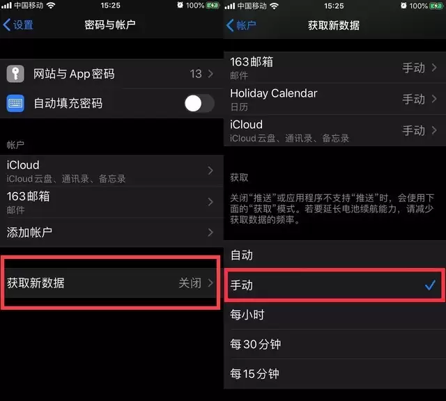 iOS 13 超详细省电设置攻略