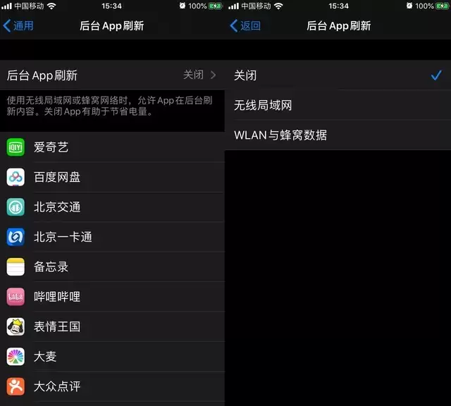 iOS 13 超详细省电设置攻略