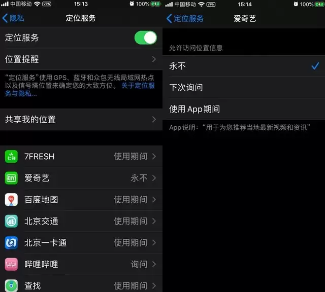 iOS 13 超详细省电设置攻略 iOS 13 超详细省电设置攻略