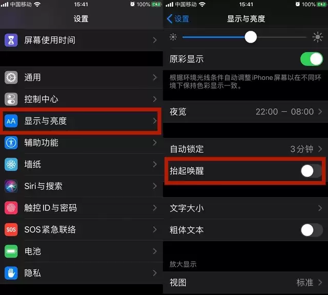 iOS 13 超详细省电设置攻略