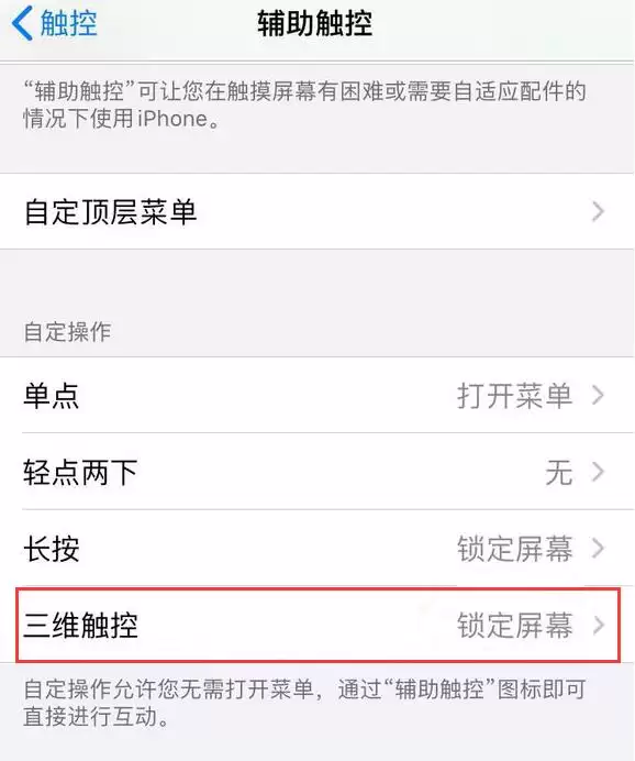 iOS 13 如何使用 3D Touch 快速锁定屏幕? iOS 13 如何使用 3D Touch 快速锁定屏幕?