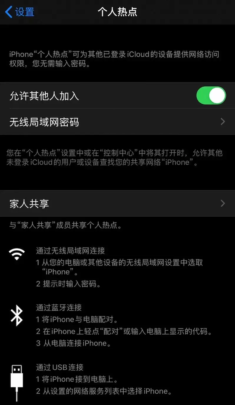 iOS 13.1 被忽略的改动,个人热点无法完全关闭 iOS 13.1 被忽略的改动,个人热点无法完全关闭