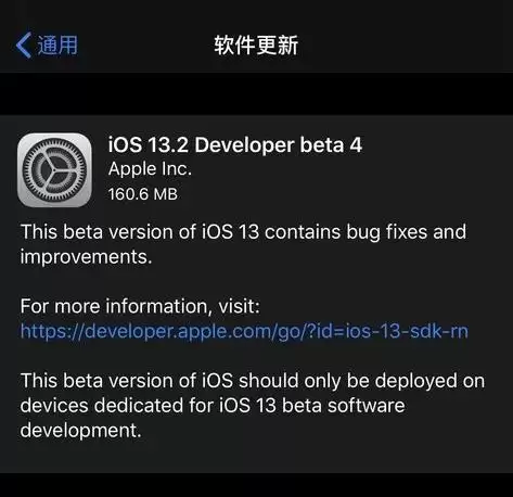iOS 13.2 beta 4更新了哪些内容?附iOS 13.2 beta 4更新方法 iOS 13.2 beta 4更新了哪些内容?附iOS 13.2 beta 4更新方法