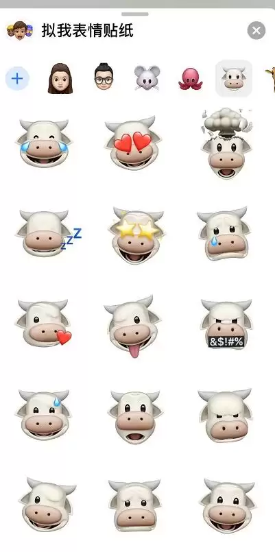 iOS 13 小技巧：将“拟我/动话表情”通过微信发送给好友