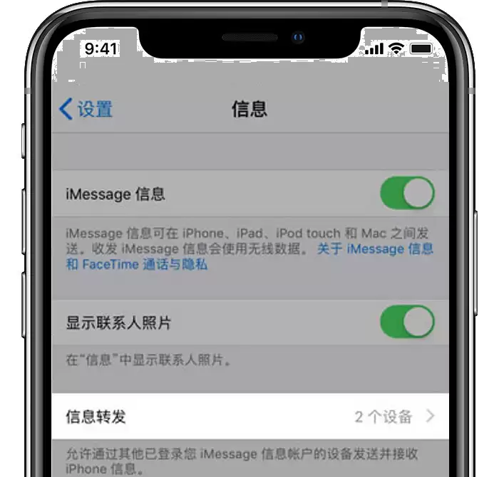 如何将 iPhone 接收的信息同步转发至另一台设备? 如何将 iPhone 接收的信息同步转发至另一台设备?