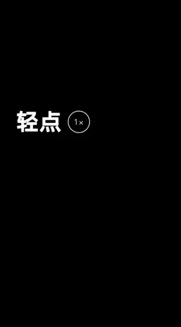 iPhone 拍照:4 个小技巧帮你轻松抓拍 iPhone 拍照:4 个小技巧帮你轻松抓拍