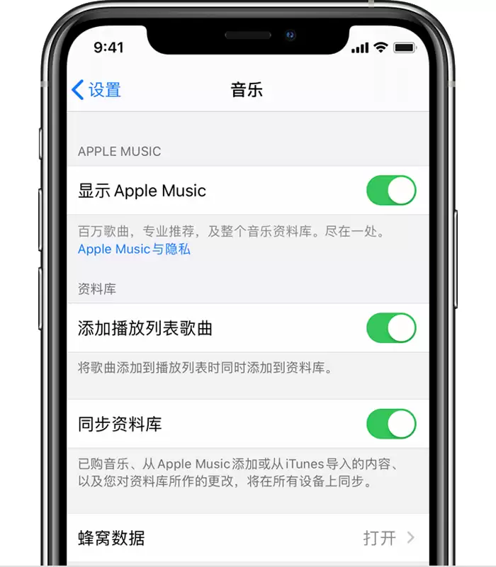 订阅 Apple Music 后,如何在不同设备之间同步资料库? 订阅 Apple Music 后,如何在不同设备之间同步资料库?