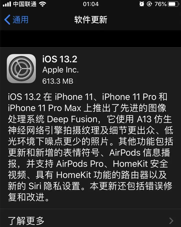 iOS 13.2正式版更新内容汇总 iOS 13.2正式版更新内容汇总