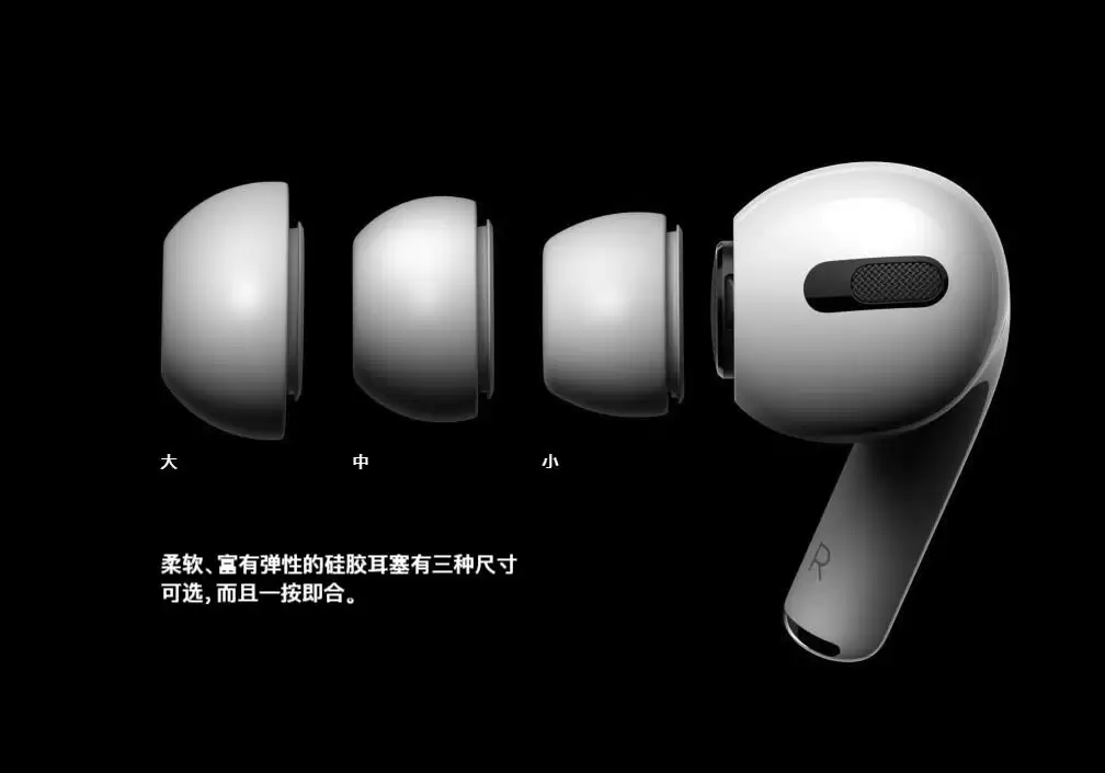 对比 AirPods 2,AirPods Pro 有哪些改进? 对比 AirPods 2,AirPods Pro 有哪些改进?