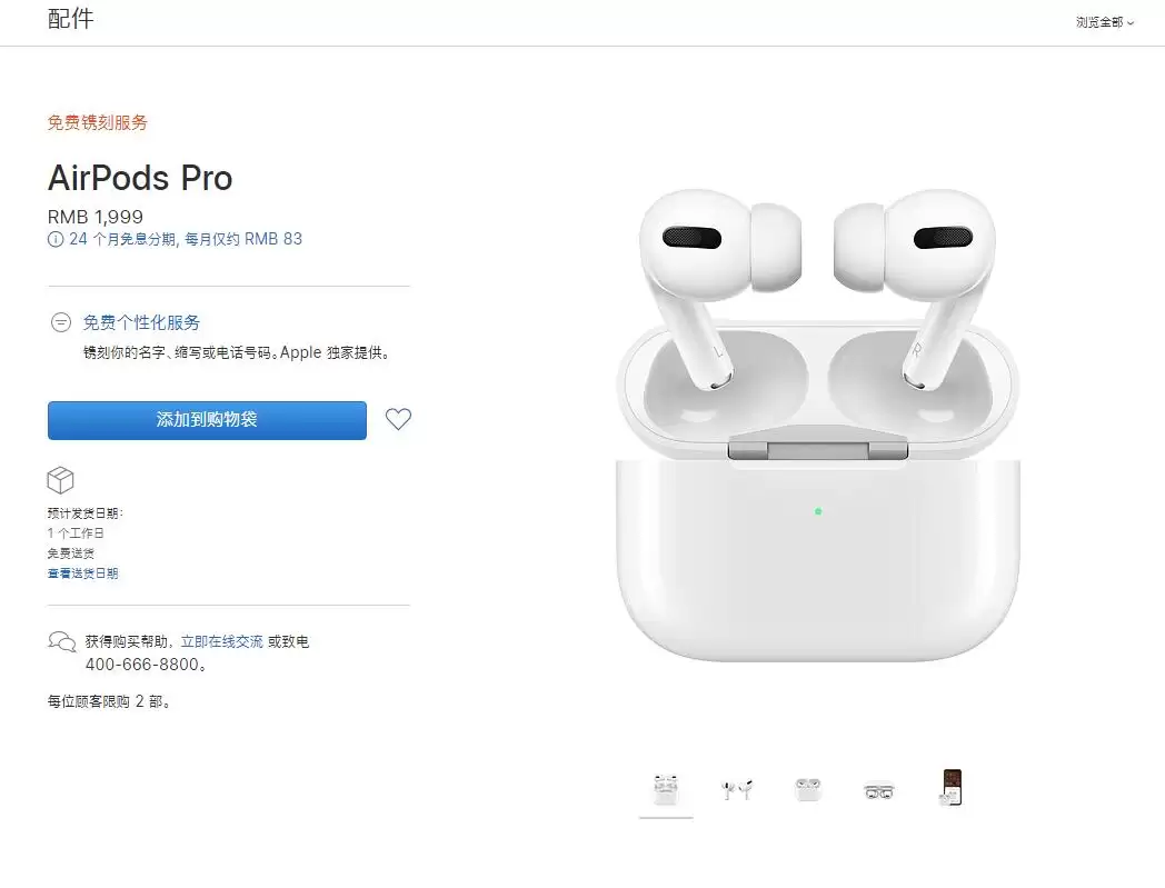 对比 AirPods 2,AirPods Pro 有哪些改进? 对比 AirPods 2,AirPods Pro 有哪些改进?