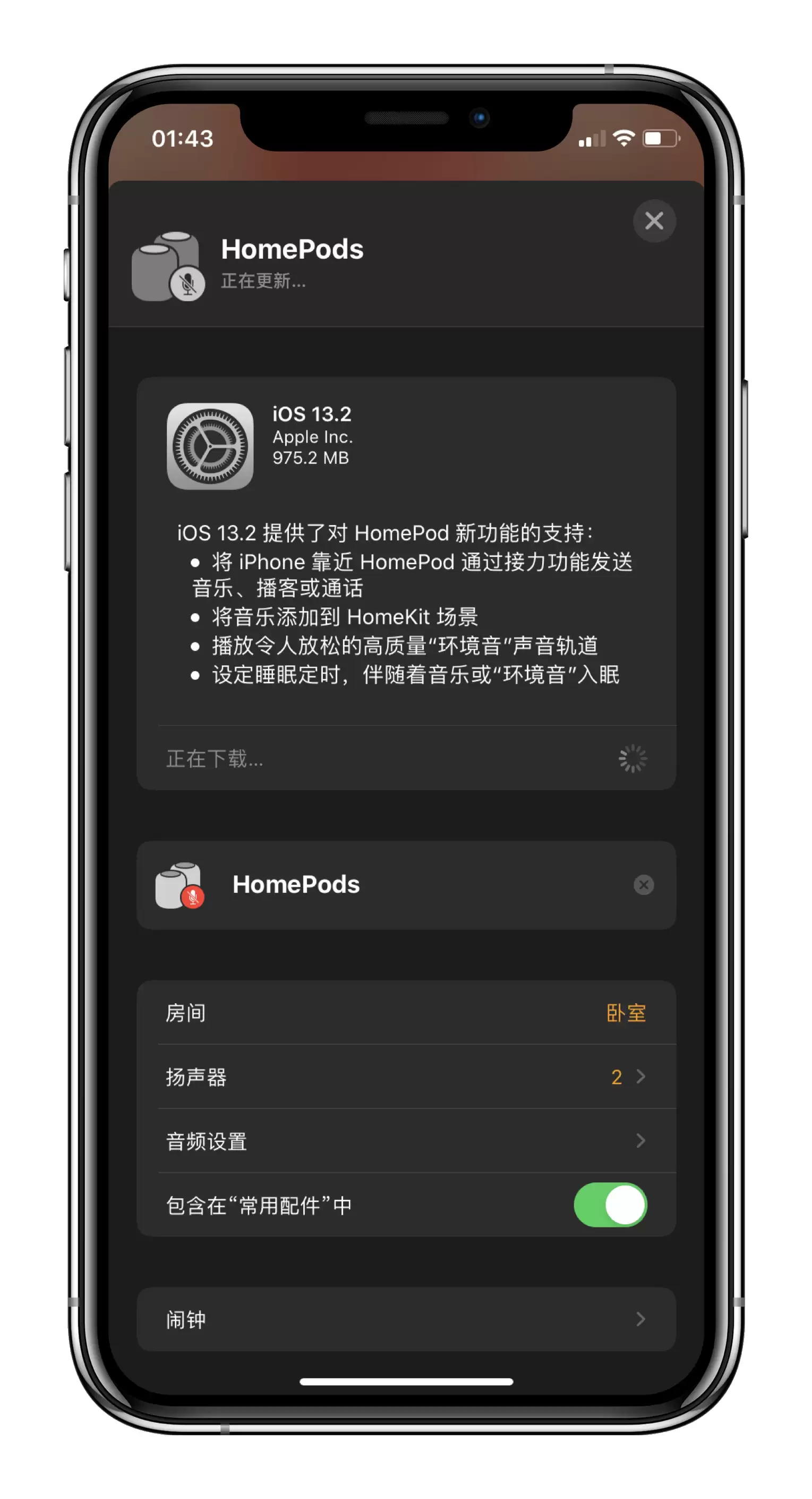新增 4 项新功能,如何将 HomePod 更新至 iOS 13.2? 新增 4 项新功能,如何将 HomePod 更新至 iOS 13.2?