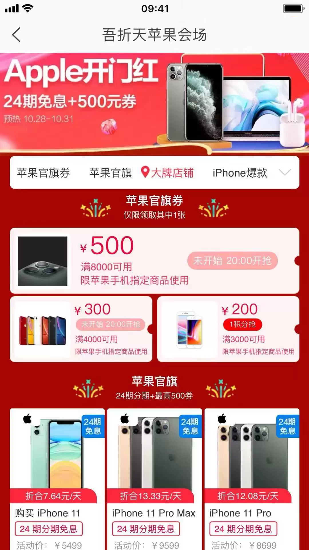 iPhone 11 官方首次降价,领券最高减 500 元 iPhone 11 官方首次降价,领券最高减 500 元