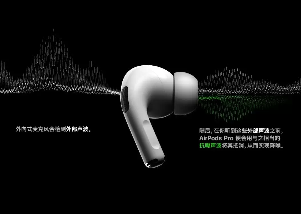 除了降噪,AirPods Pro 还有哪些亮点? 除了降噪,AirPods Pro 还有哪些亮点?