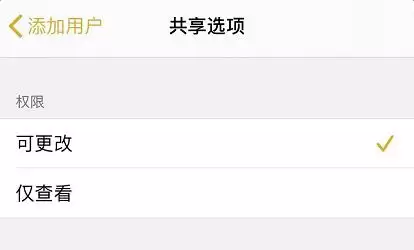 iOS 13 备忘录新增一个实用功能:协作共享 iOS 13 备忘录新增一个实用功能:协作共享