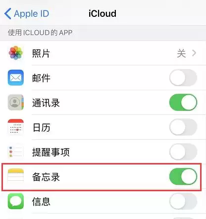 iOS 13 备忘录新增一个实用功能:协作共享 iOS 13 备忘录新增一个实用功能:协作共享
