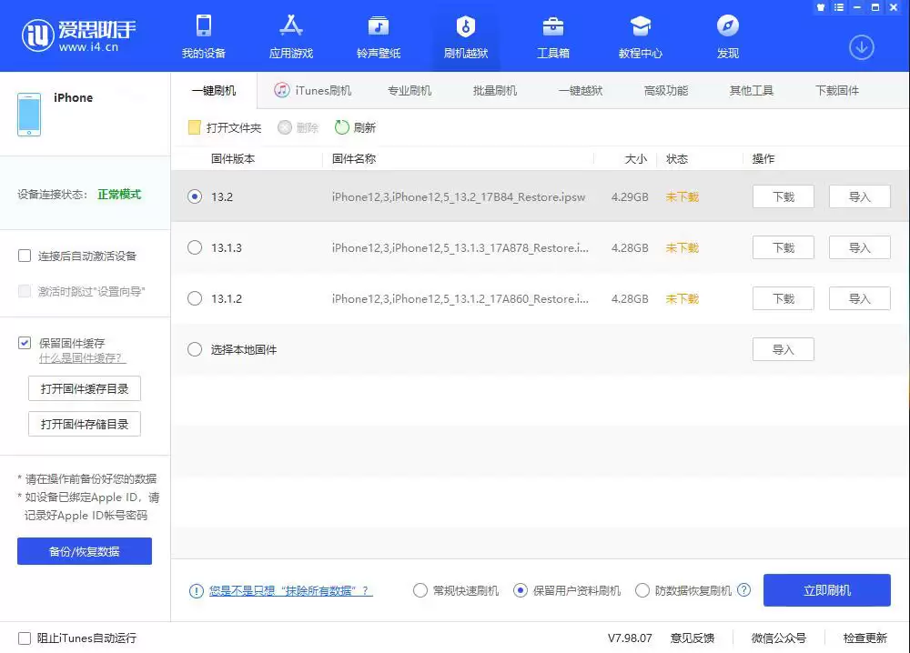 iOS 13 三指手势操作怎么关闭? iOS 13 三指手势操作怎么关闭?