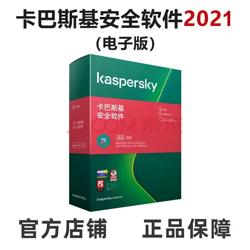 2020.4最新卡巴斯基激活码是什么-2020.4卡巴斯基最新激活码哪里找