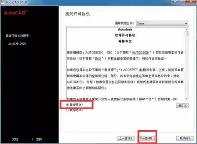 CAD2010激活码怎么获取-CAD2010序列号和密钥及激活码介绍