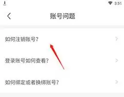 懒人英语app如何注销账号