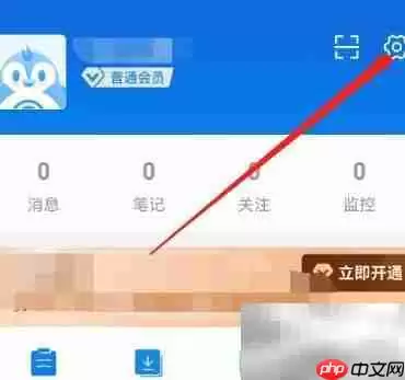 安卓企查查关闭资讯提醒方法