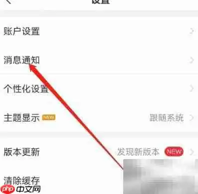 安卓企查查关闭资讯提醒方法