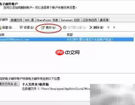 Outlook提示密码?开启Hotmail POP3