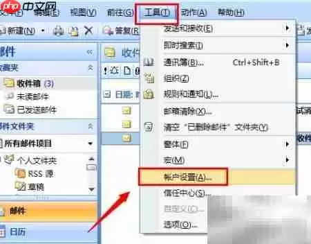 Outlook提示密码?开启Hotmail POP3