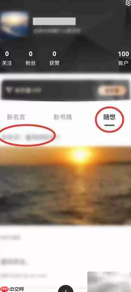 点外App随想删除方法