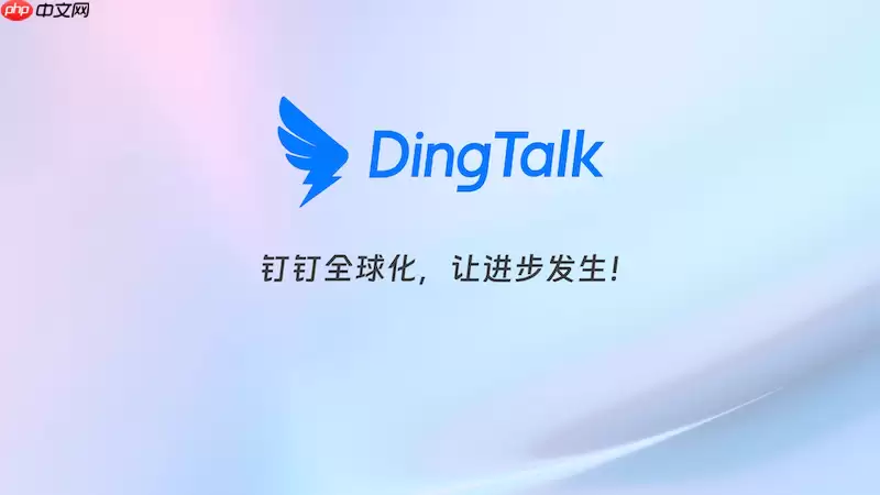 钉钉怎样发起群通话_语音通话操作步骤【通话】