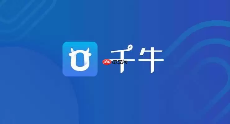 千牛工作台登录入口 淘宝卖家千牛登录入口