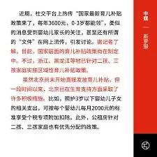 超过3周岁能不能领育儿补贴