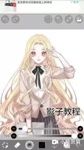 爱笔思画x怎么画阴影