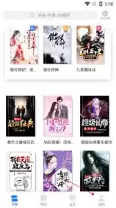 中文书城app如何解除手机号绑定