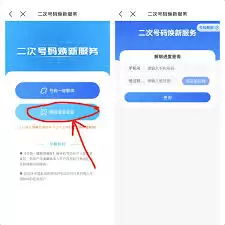 中文书城app如何解除手机号绑定