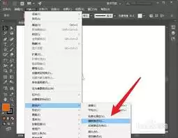Adobe Illustrator复制粘贴快捷键是啥