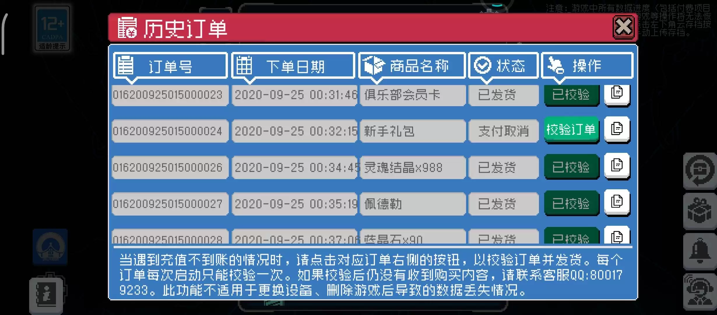 战魂铭人如何让跟班偷道具